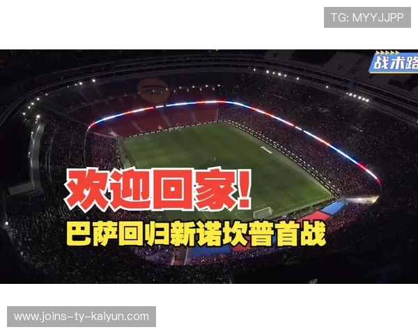 巴萨若在竞技、商业、青训三条线同步推进,重返巅峰可期